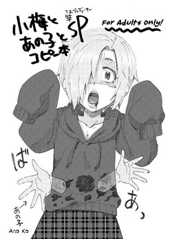 Download Koume to Anoko to SP Copybon. | Koume and Ano Ko and SP