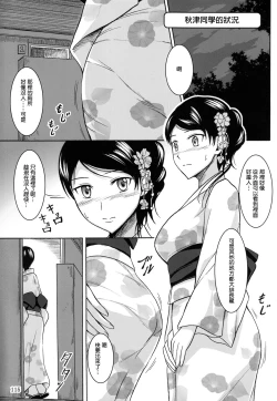 Page 115 of Haisetsu Shoujo Soushuuhen