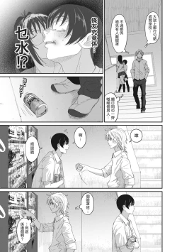 Page 125 of Rarefure Ch. 1-14