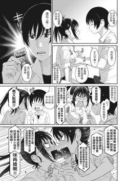 Page 129 of Rarefure Ch. 1-14