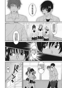 Page 138 of Rarefure Ch. 1-14