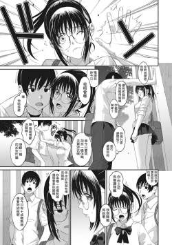 Page 171 of Rarefure Ch. 1-14