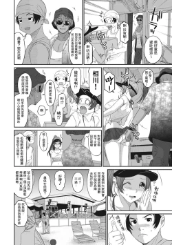 Page 216 of Rarefure Ch. 1-14