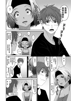 Page 241 of Rarefure Ch. 1-14