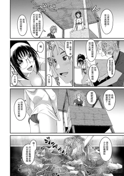 Page 247 of Rarefure Ch. 1-14