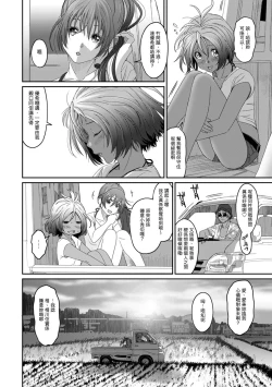 Page 262 of Rarefure Ch. 1-14