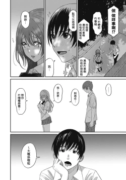 Page 28 of Rarefure Ch. 1-14