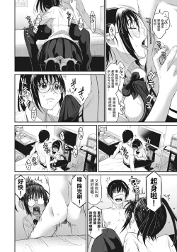 Page 63 of Rarefure Ch. 1-14