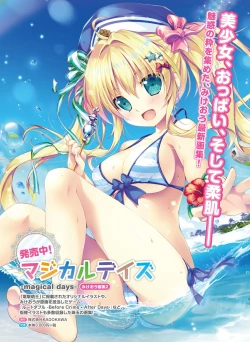 Page 4 of 電撃おとなの抱き枕王 Vol.01