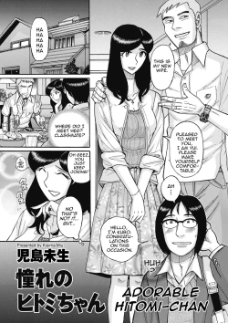 Page 1 of Akogare no Hitomichan