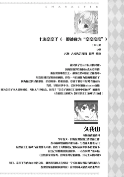 Page 25 of Boku no Kanojo wa Erogenger