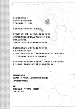 Page 28 of Boku no Kanojo wa Erogenger