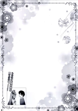 Page 17 of Uchi no Kemo Miko Yome ga Touto Sugiru Ken.