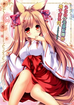 Page 1 of Uchi no Kemo Miko Yome ga Touto Sugiru Ken.