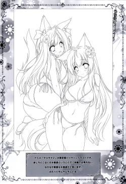 Page 20 of Uchi no Kemo Miko Yome ga Touto Sugiru Ken.