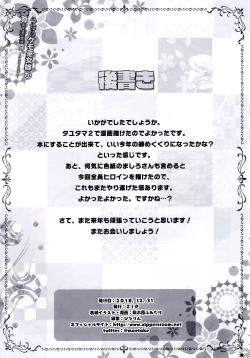 Page 26 of Uchi no Kemo Miko Yome ga Touto Sugiru Ken.