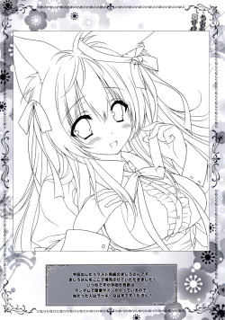 Page 6 of Uchi no Kemo Miko Yome ga Touto Sugiru Ken.