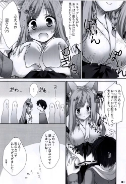 Page 8 of Uchi no Kemo Miko Yome ga Touto Sugiru Ken.