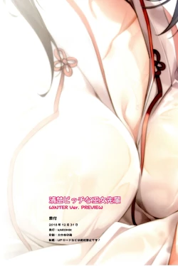 Page 21 of Seiso Bitch na Miko Senpai