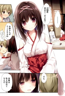 Page 3 of Seiso Bitch na Miko Senpai