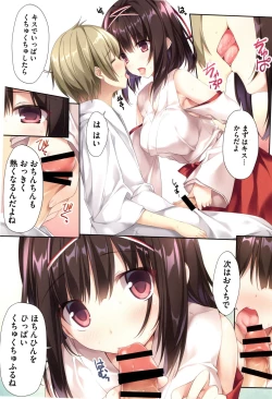 Page 4 of Seiso Bitch na Miko Senpai
