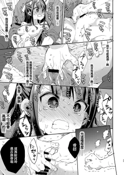 Page 35 of Fukan Shoujo ga Oji-san ni Maketa Hi