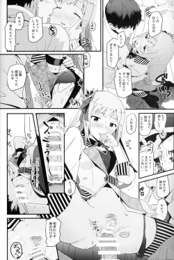 Page 3 of Kureguremo.... Kureguremo desu.......