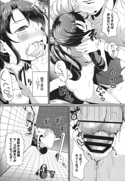 Page 17 of Natsuyasumi no Jiyuu Kenkyuu Riko Choukyou 2-kaime