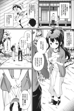 Page 2 of Natsuyasumi no Jiyuu Kenkyuu Riko Choukyou 2-kaime