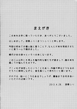 Page 4 of Kikou shoujo ni aisaretai