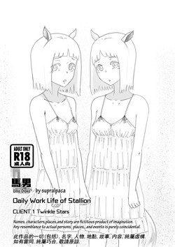 Download Uma Otoko Client1 Twinkle Stars