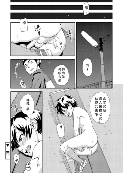 Page 16 of Additional Time