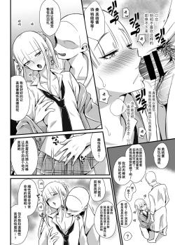 Page 11 of Kaikan Mesu Ochi