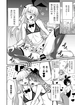 Page 27 of Kaikan Mesu Ochi