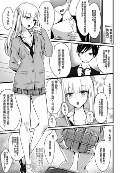 Page 2 of Kaikan Mesu Ochi