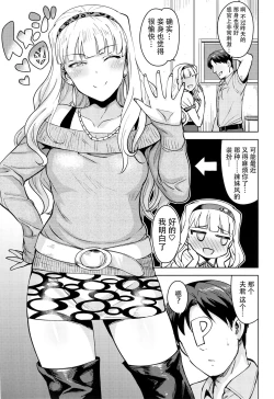 Page 41 of SWEET MOON 3