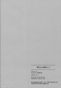 Page 25 of Akebono-chan wa Nonoshiritai!