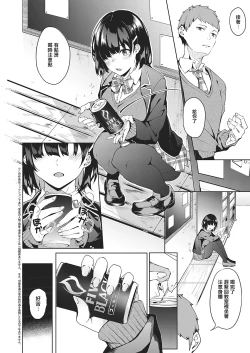 Page 2 of Jihanki Yoko no Chuuken