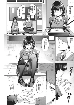 Page 4 of Jihanki Yoko no Chuuken