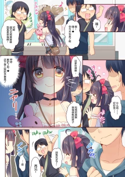Page 8 of GaCen Hime to DT Otoko no Ichaicha Kozukuri Love Sex