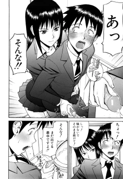 Page 112 of Sex Education