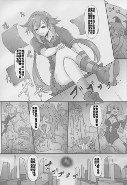 Page 29 of Nightmare from Goddess