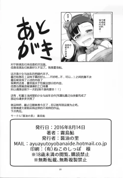 Page 22 of Kinuyo to