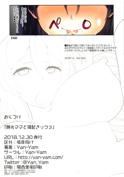 Page 8 of Raikou Mama to Neokix!