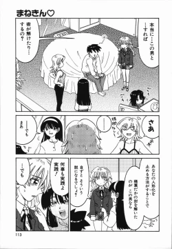 Page 117 of Manne Quin