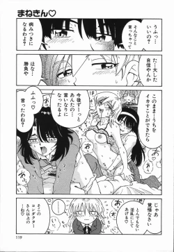 Page 123 of Manne Quin