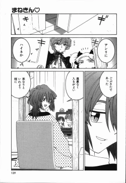 Page 133 of Manne Quin