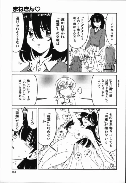 Page 155 of Manne Quin