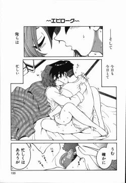 Page 159 of Manne Quin