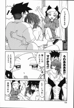 Page 160 of Manne Quin